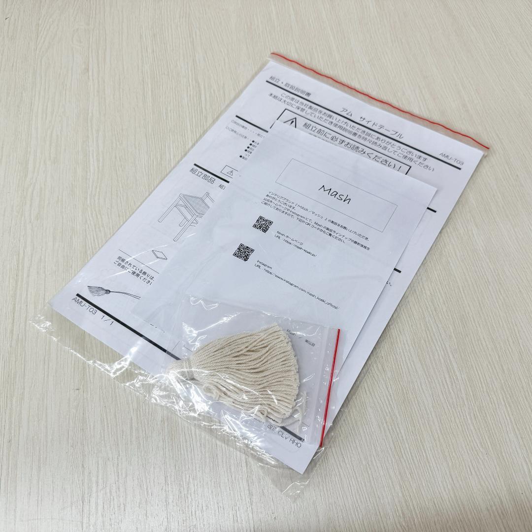 Mash amu アム サイドテーブル