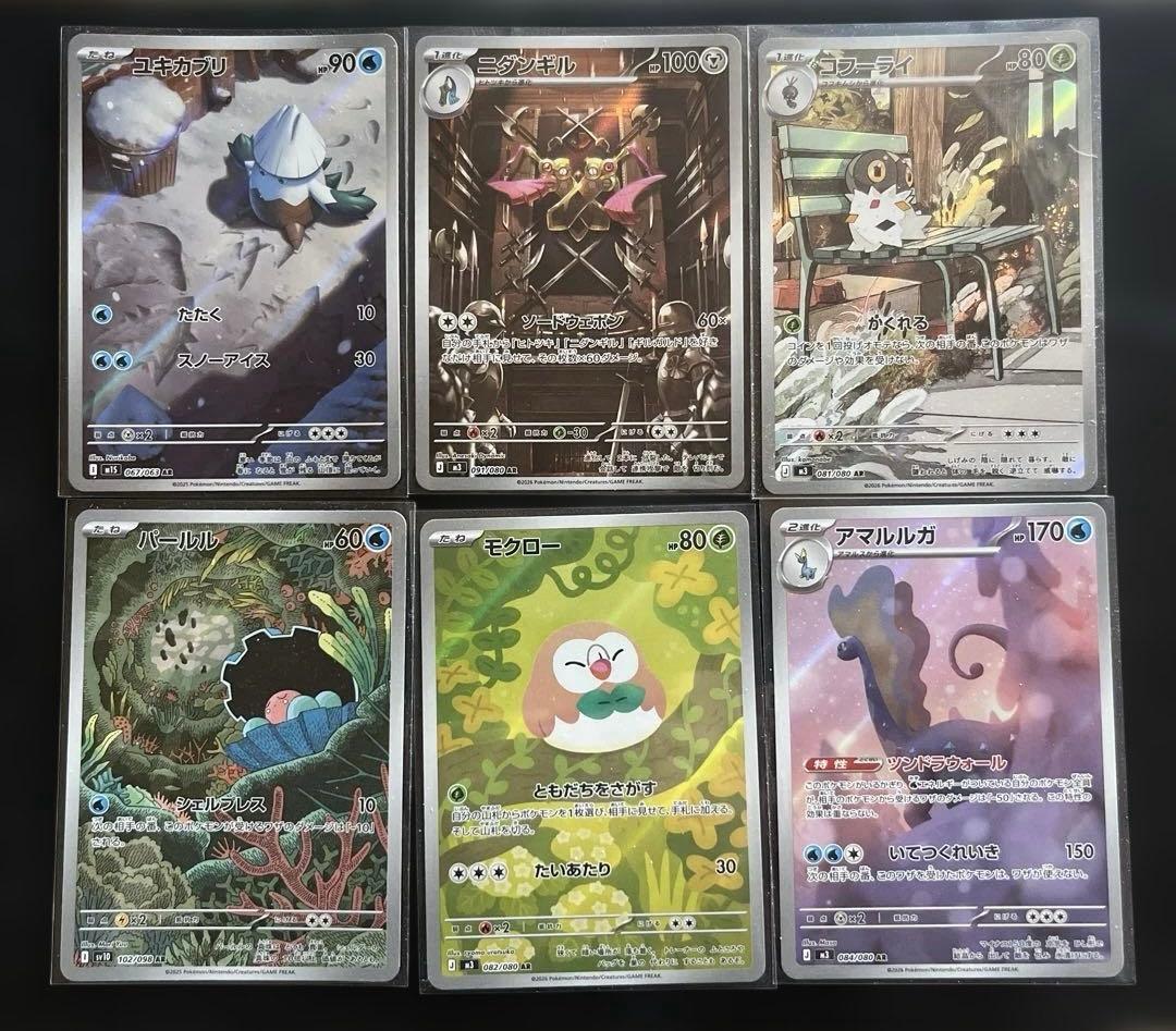 ポケモンカード ARまとめ売り 6枚 - メルカリ