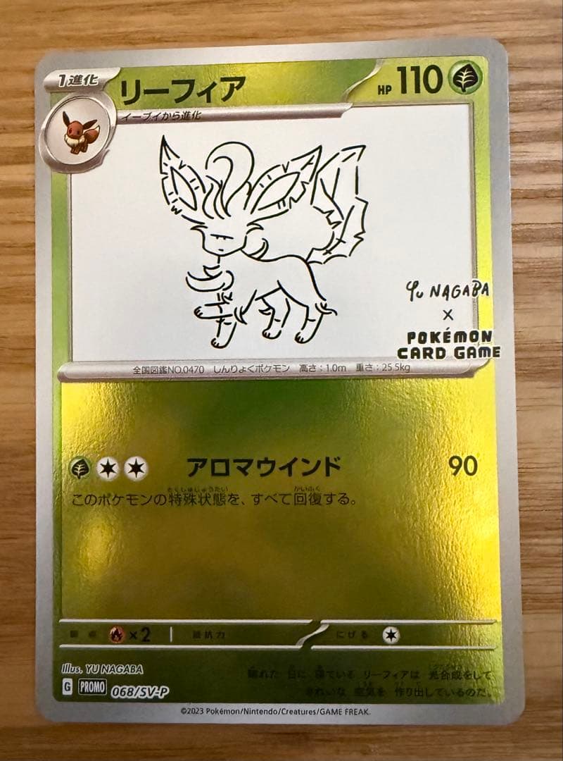 ナガバ ブイズ 9枚セット