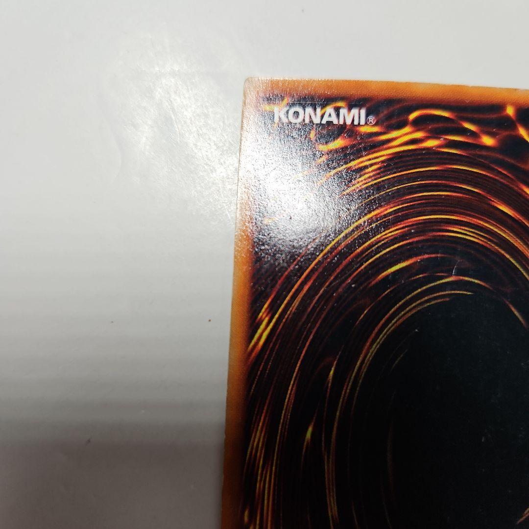 遊戯王 レッドアイズ ブラックドラゴン　真紅眼の黒竜　初期　ウルトラ