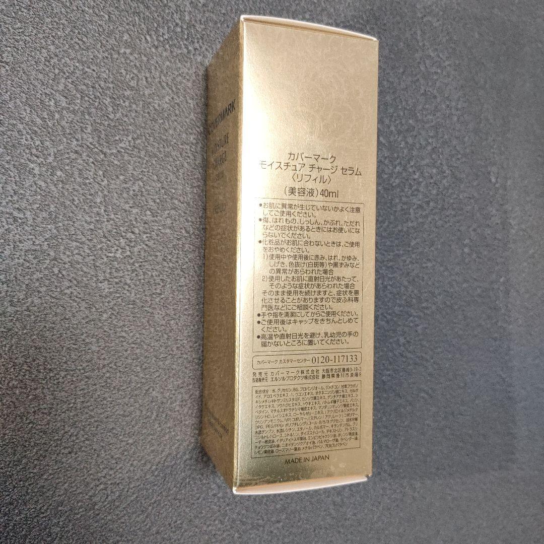 COVERMARK CELL ADVANCED SERUM リフィル 40ml