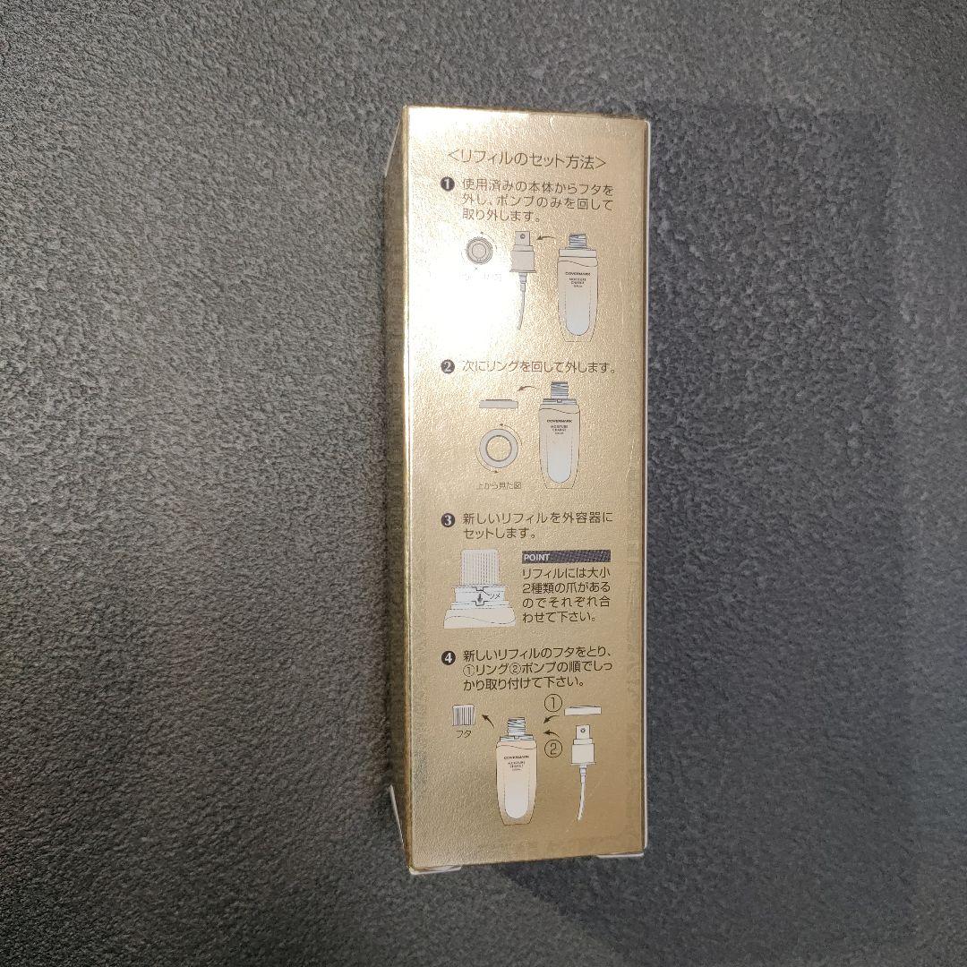 COVERMARK CELL ADVANCED SERUM リフィル 40ml