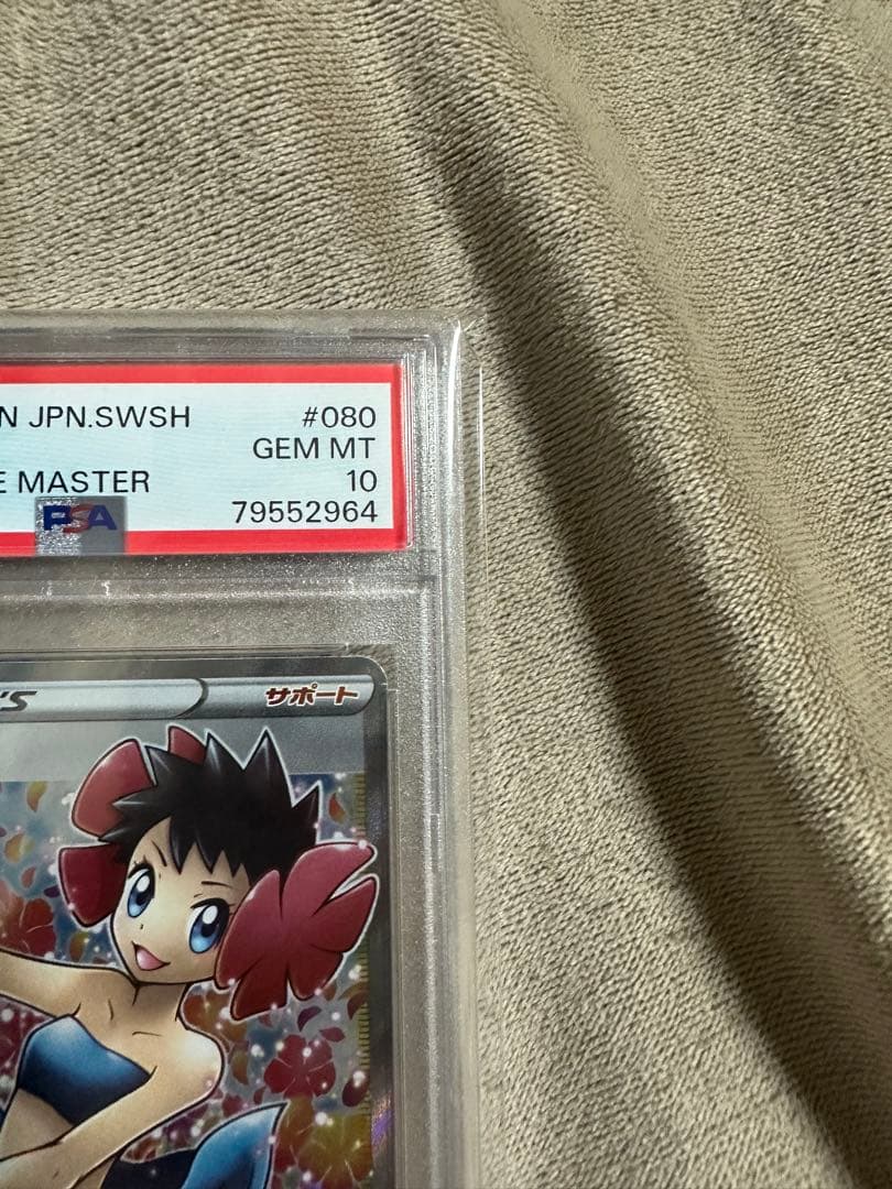 極美品✨フヨウ　sr psa10
