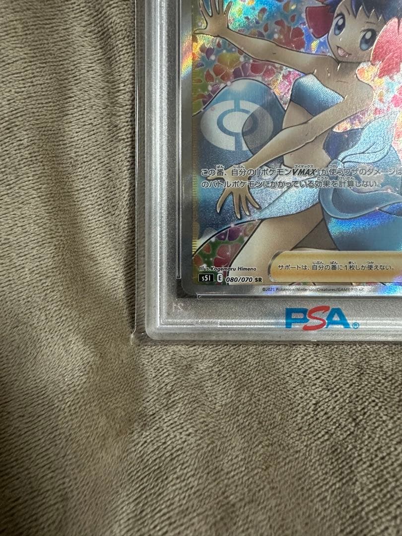 極美品✨フヨウ　sr psa10