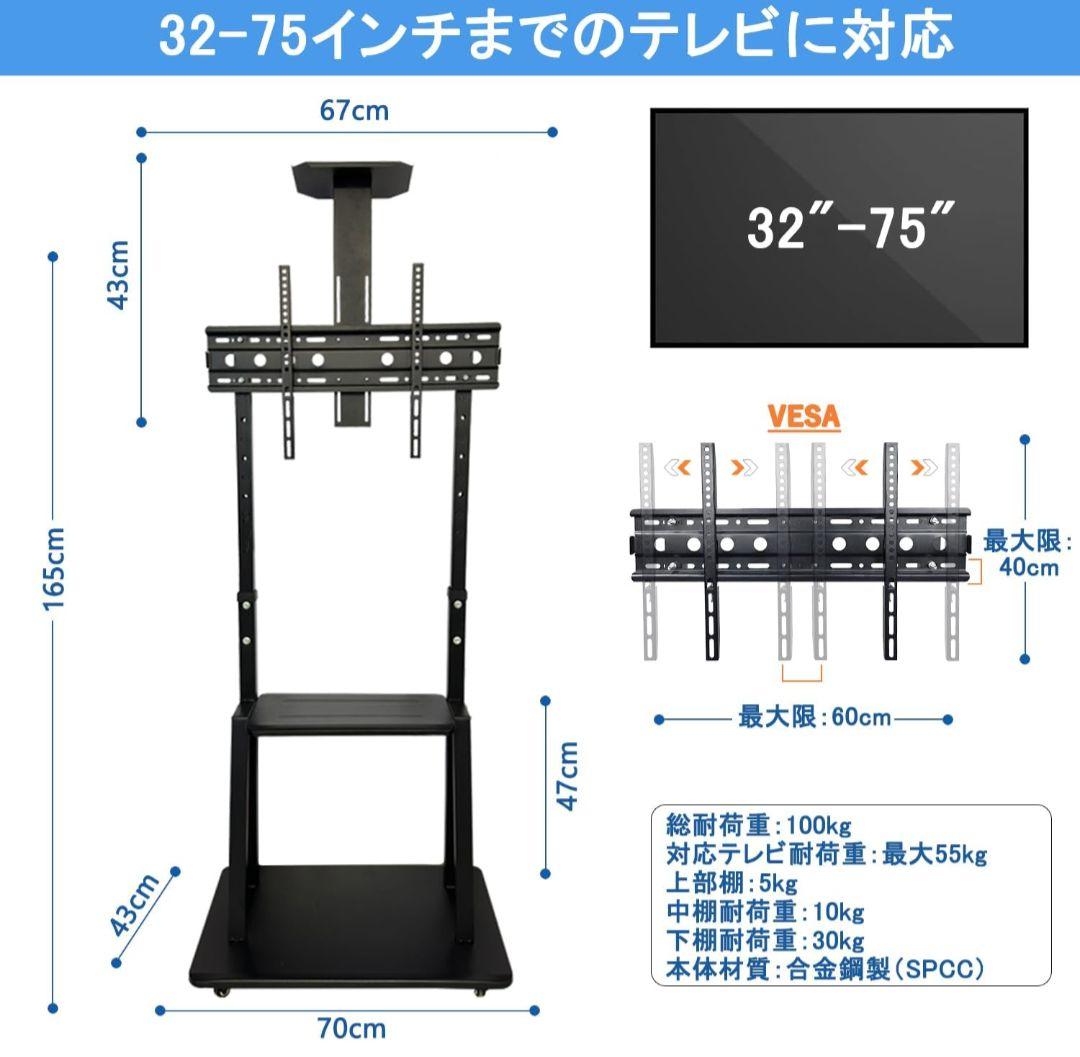 テレビスタンド 32~75インチ対応 高さ調節可能 耐荷重100kg ブラック