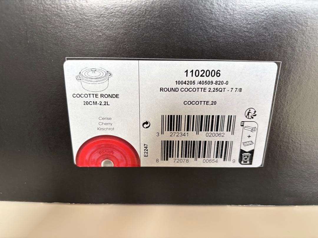 STAUB Cocotte Ronde 20cm ボルドー