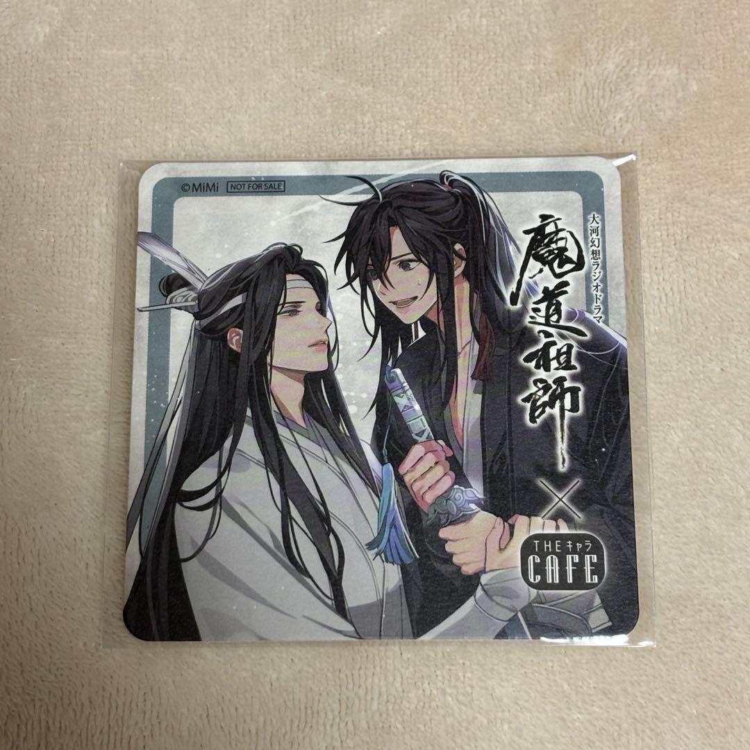 魔道祖師 THEキャラカフェ コースター 魏無羨 藍忘機 - メルカリ