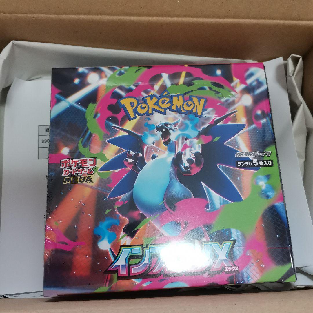 ポケセン産 シュリンク付き インフェルノX 1箱 ボックス BOX - メルカリ