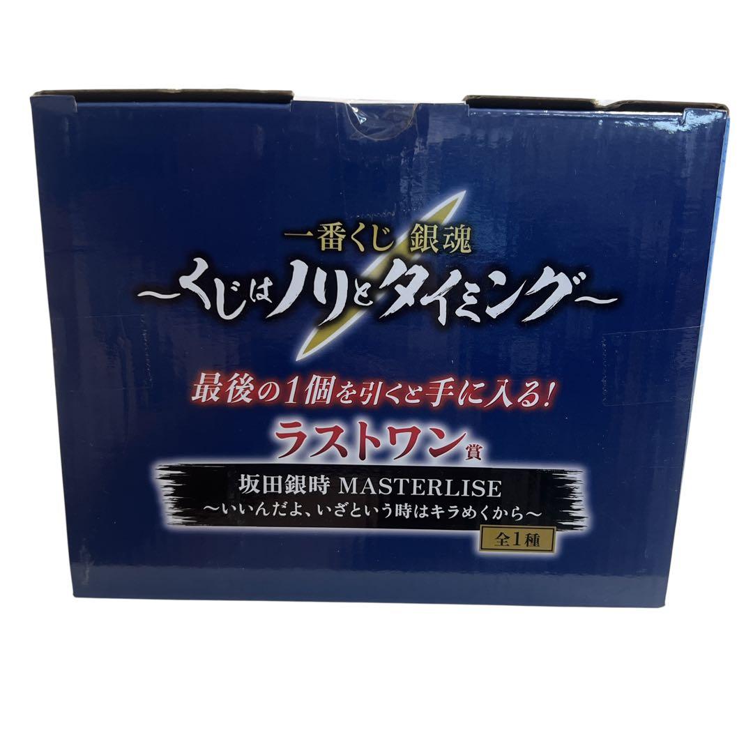 未開封】銀魂 一番くじ ラストワン賞 坂田銀時 MASTERLISE - メルカリ