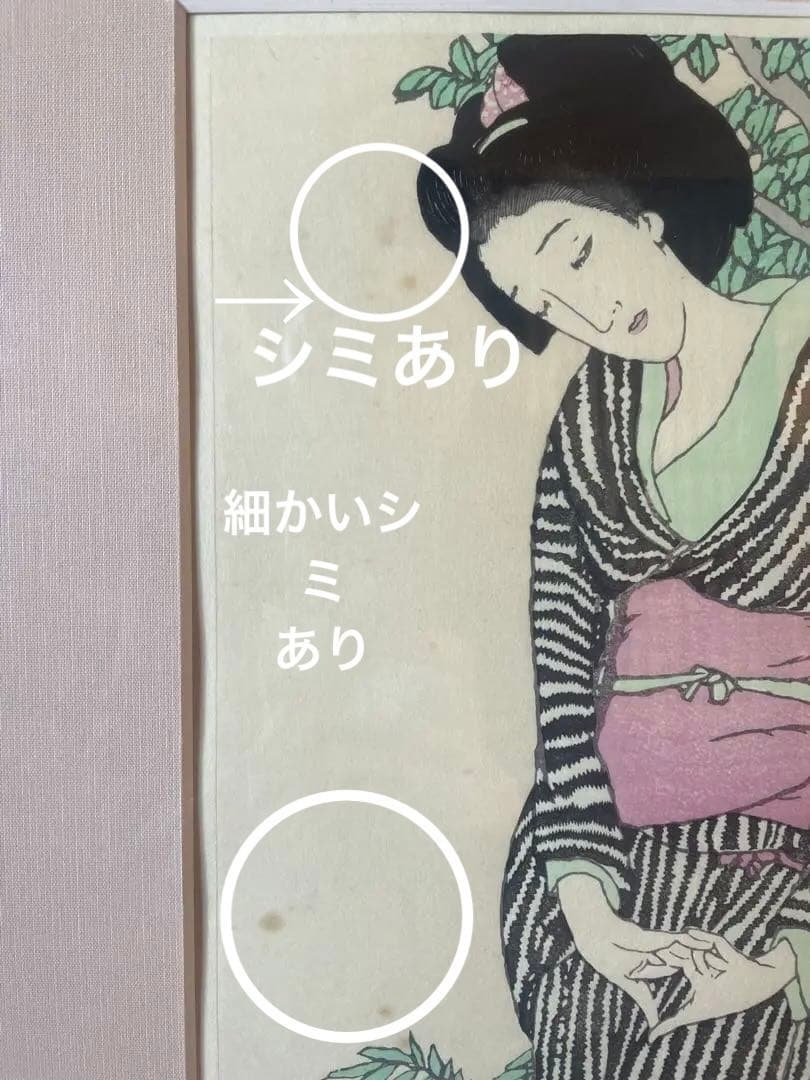 竹久夢二 木版画「宵侍草」 - メルカリ