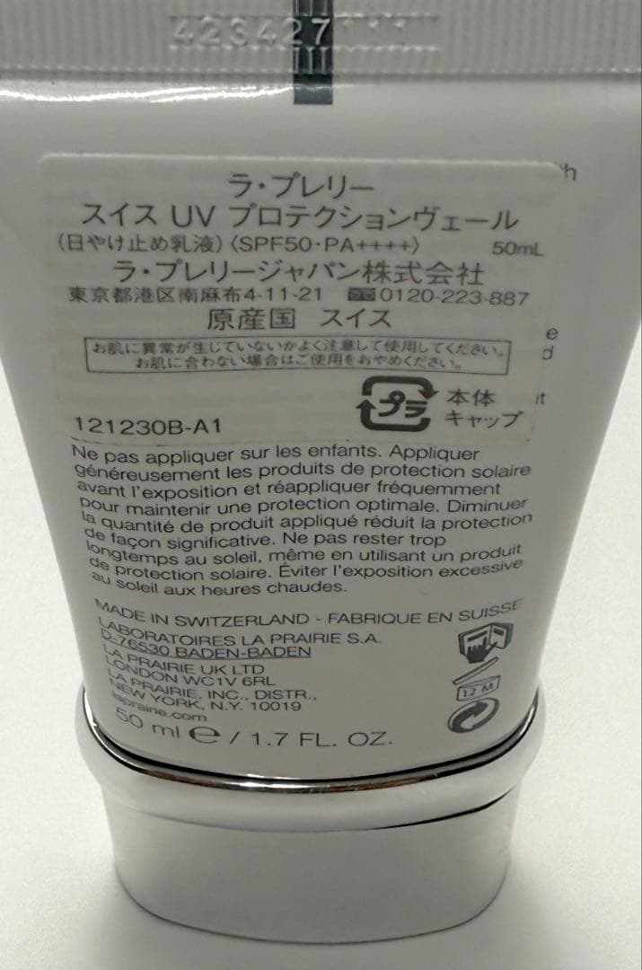 ラ　プレリー　スイスUV プロテクションヴェール　50ml