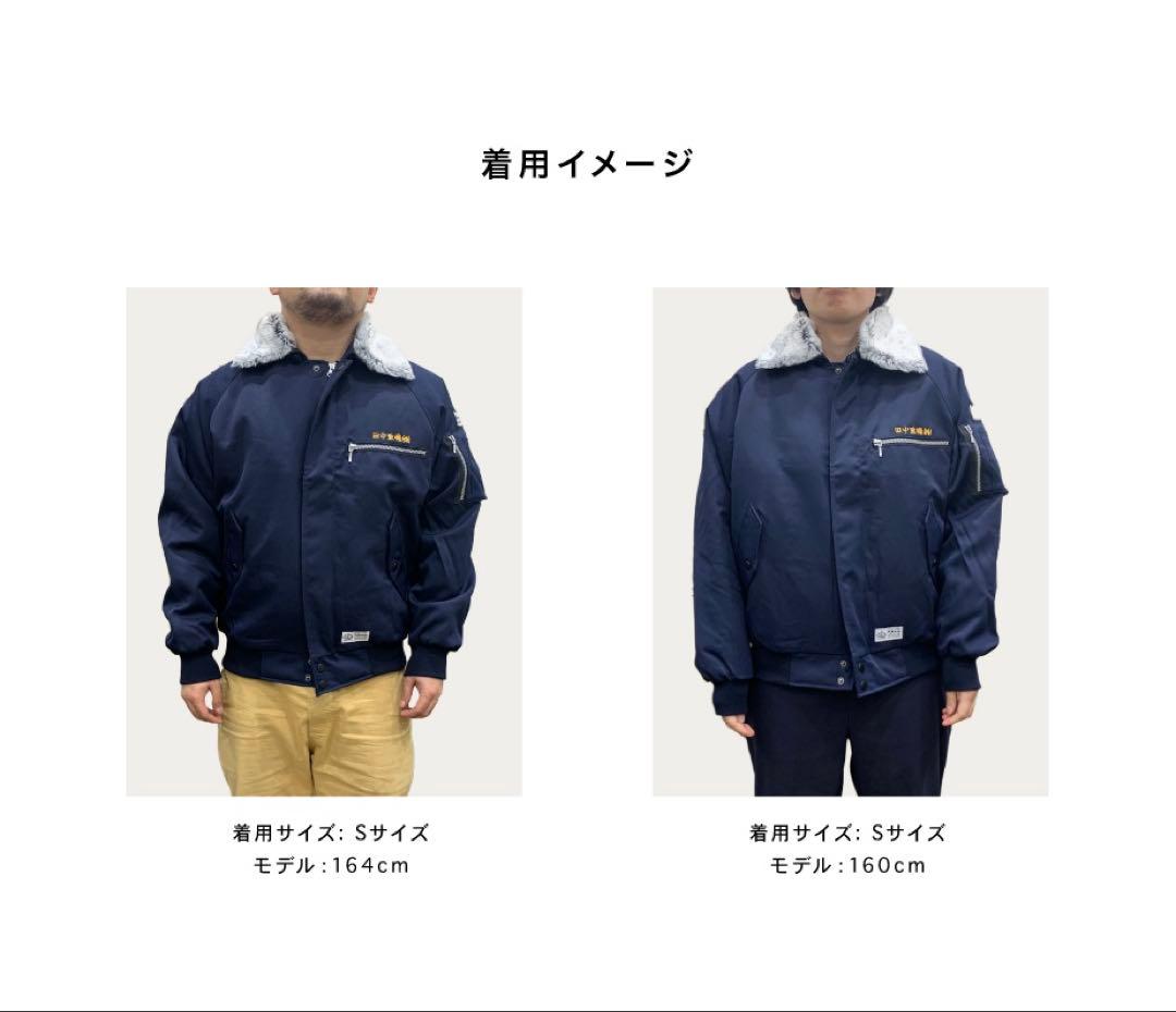 MAN WITH A MISSINN 田中重機 ドカジャン S - ミュージシャン安い 通販