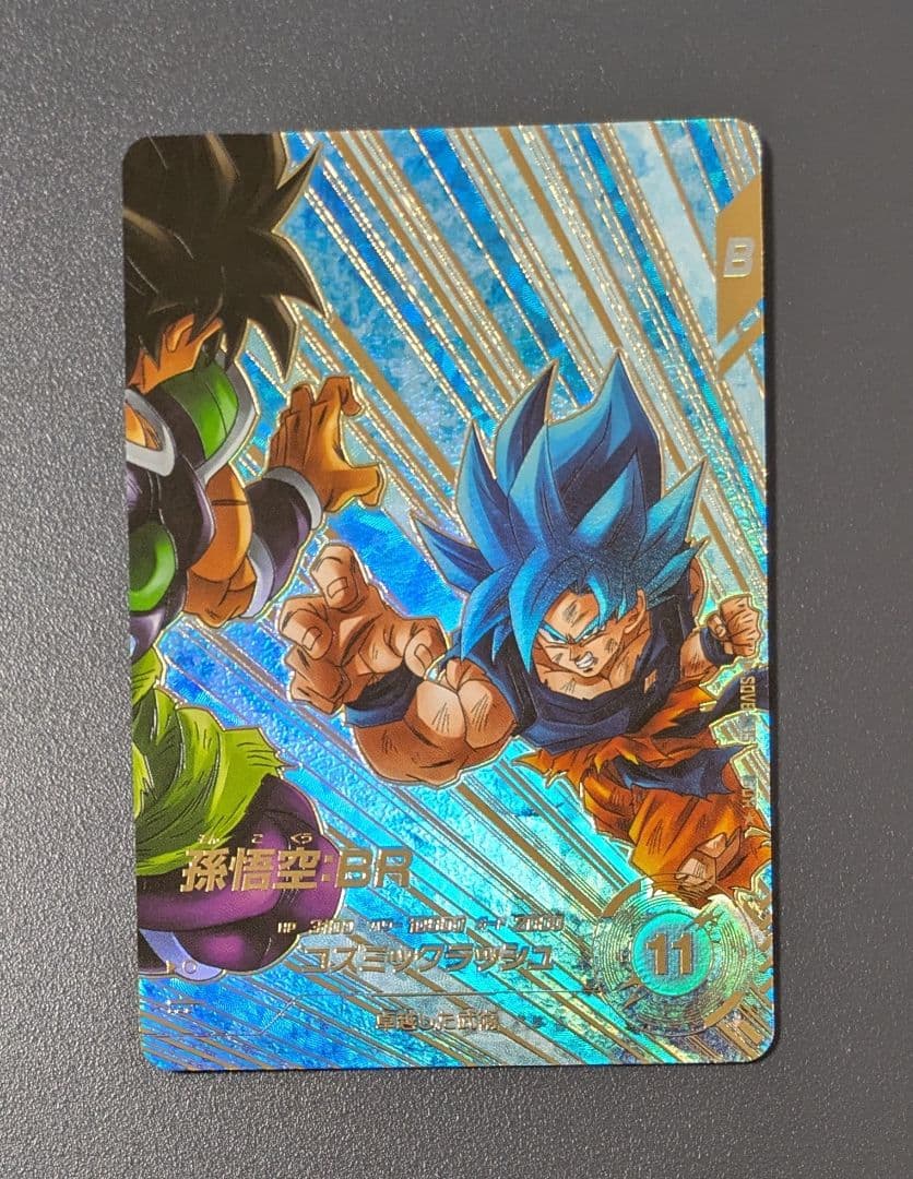 SDV8-035 孫悟空︰BR GDR☆ パラレル ドラゴンボール ダイバーズ