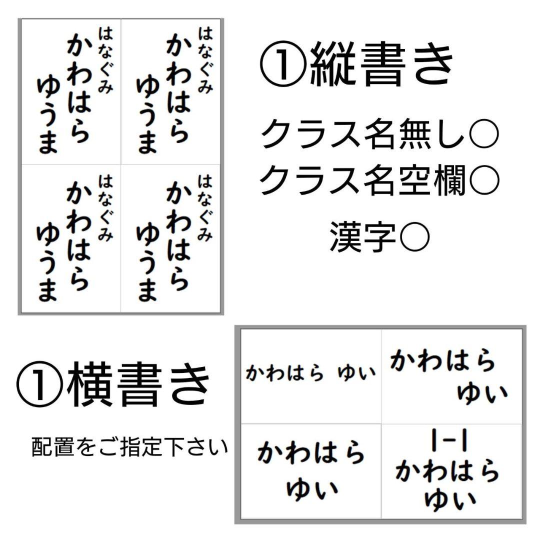 お名前規格外サイズオーダー