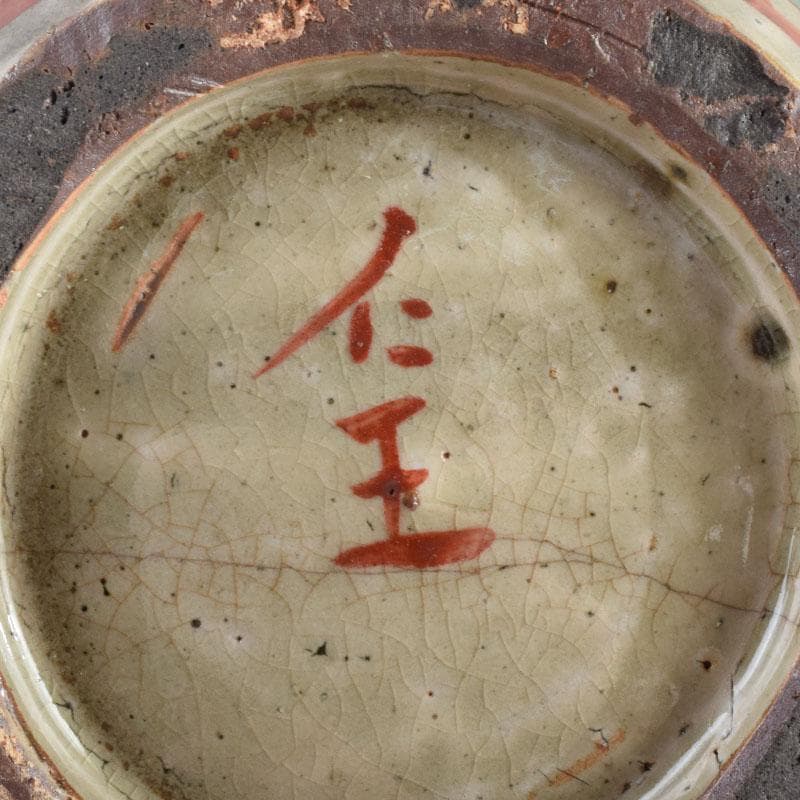 琉球陶器 壺屋焼 小橋川仁王造 神獣山水文 花瓶 共箱 C 8976 - メルカリ