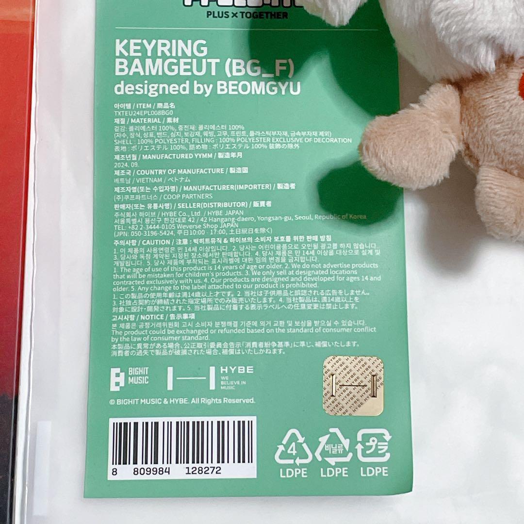 バムグッ プルバトゥ キーリング ぬいぐるみ ボムギュ　トレカ　TXT まとめ