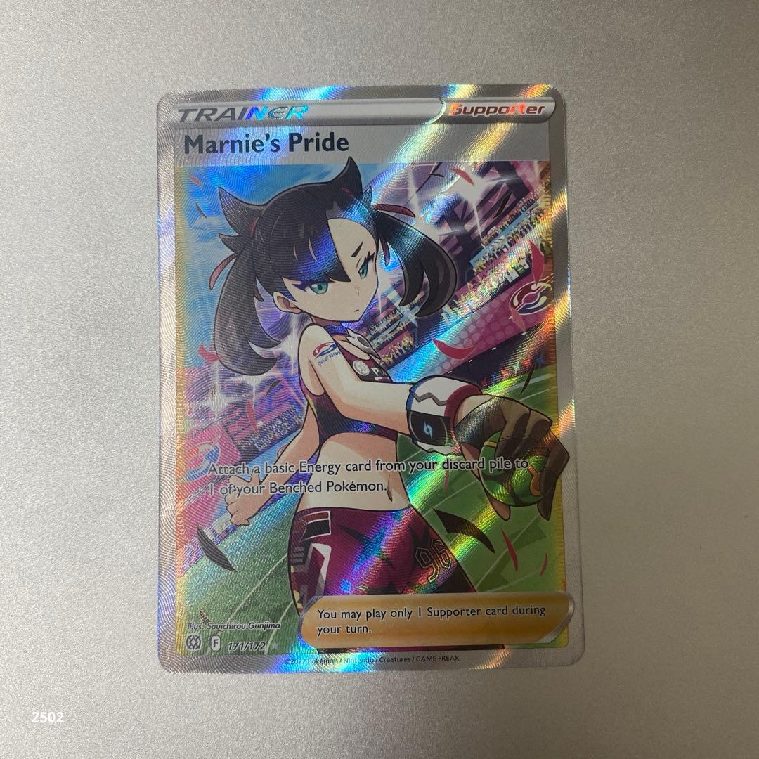 マリィのプライド 英語版ポケモンカード SR - メルカリ