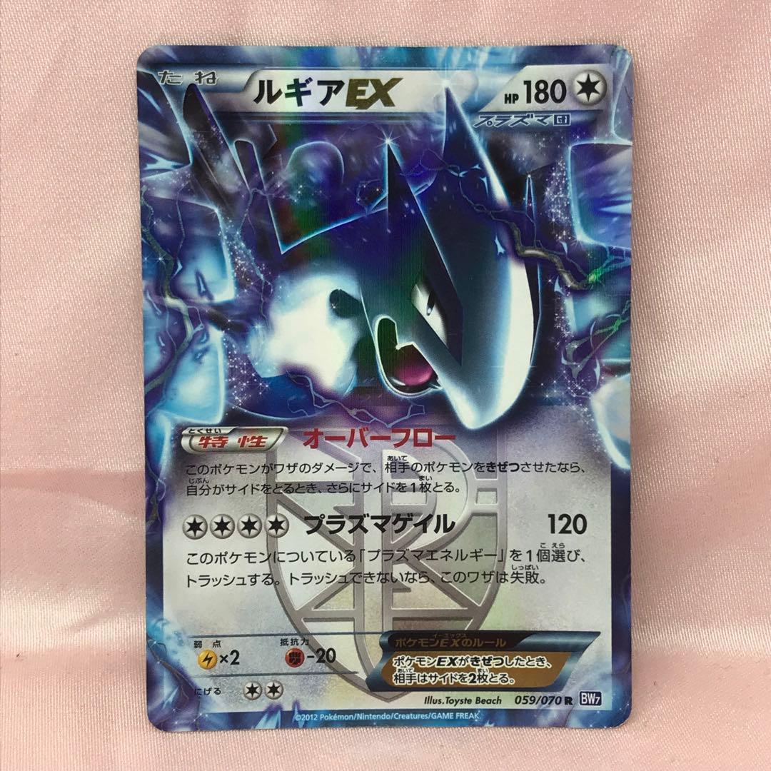 ポケモンカード ルギアEX プラズマ団 059/070R BW7 - メルカリ