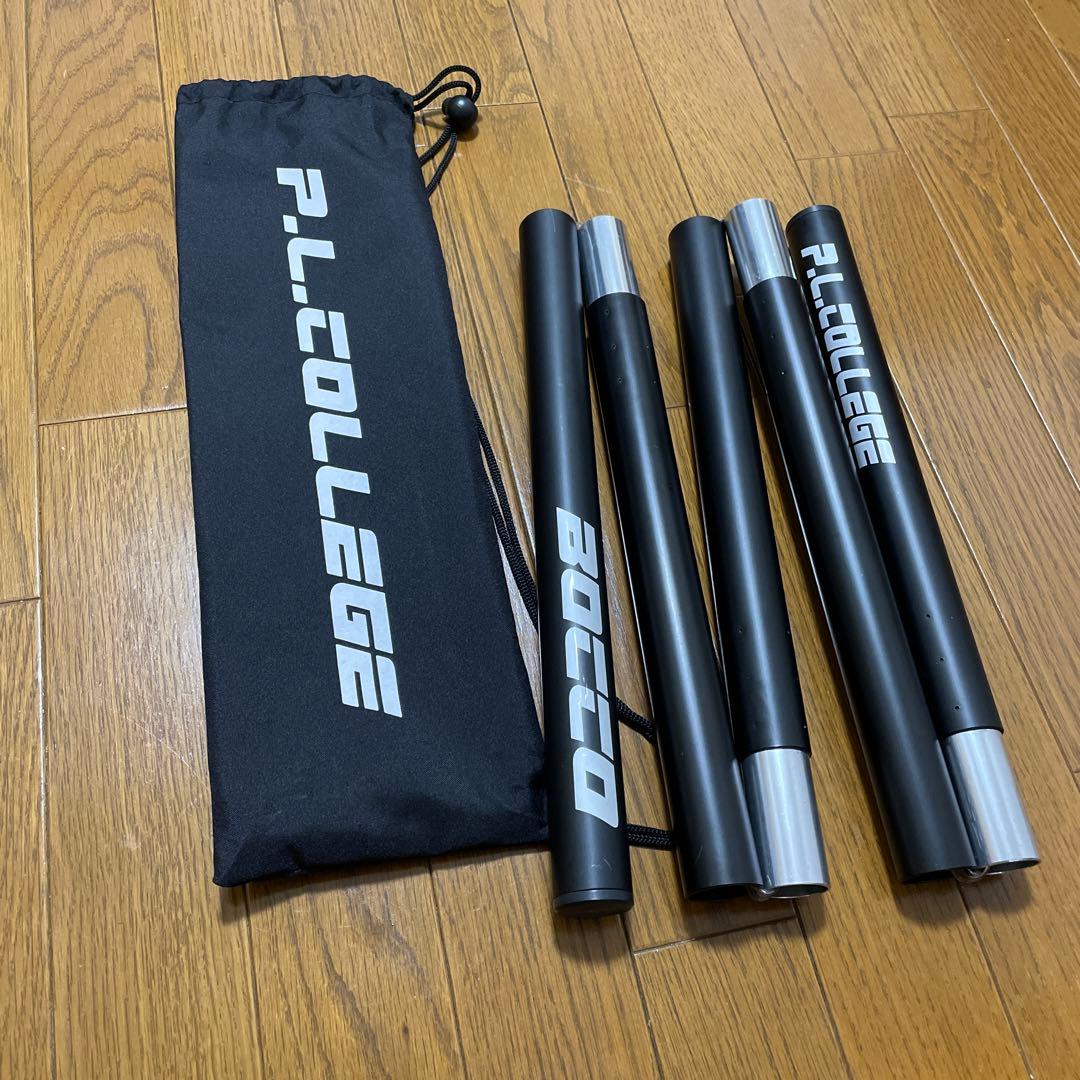 PL College BOCCO 2.0 ボッコ　折りたたみ式