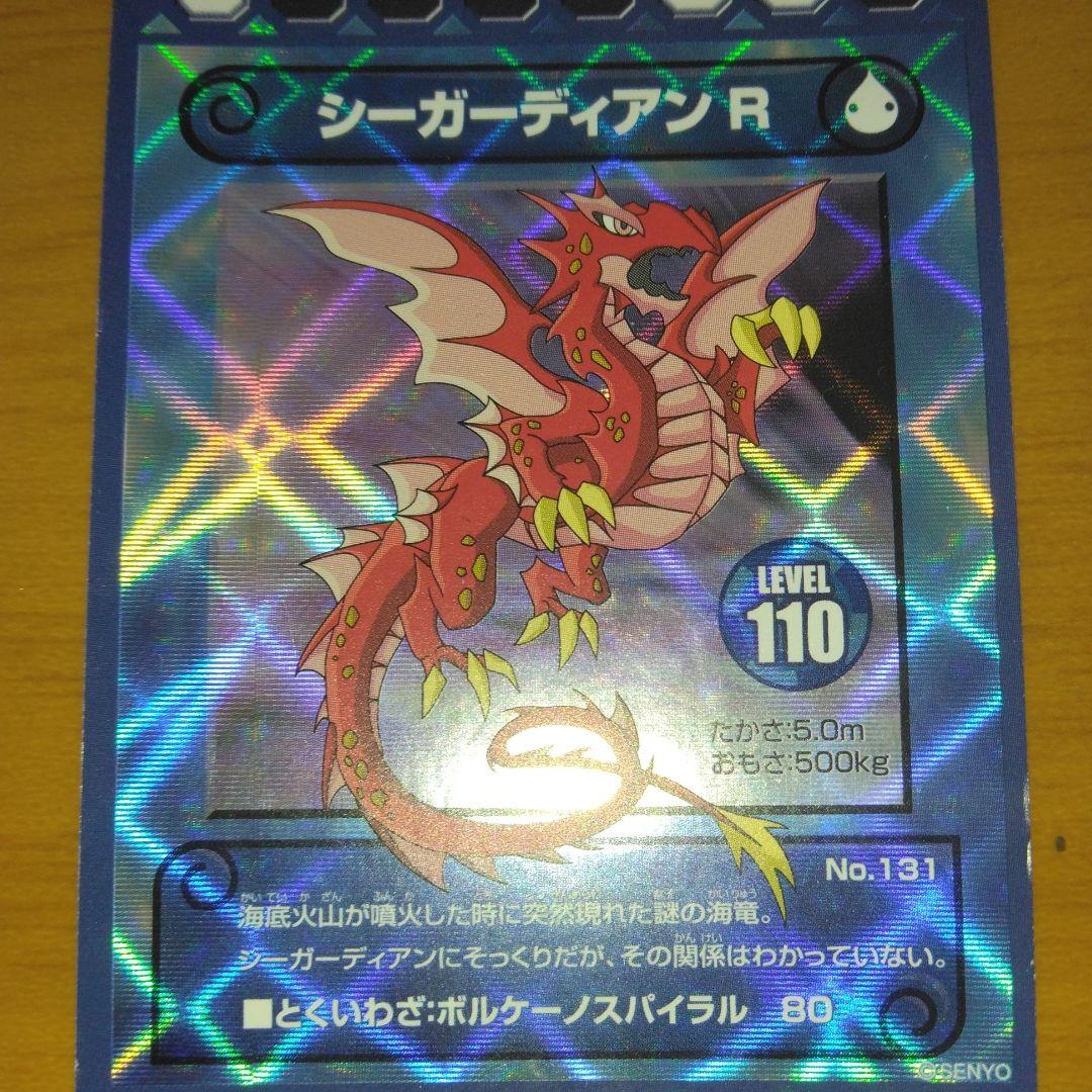 ぐるり森 カード レアカード 熊本グリーンランド地域限定 シー