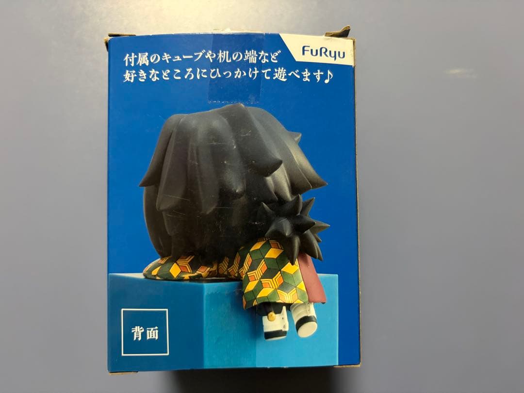 鬼滅の刃 冨岡義勇 ひっかけフィギュア -義勇!義勇!義勇!-