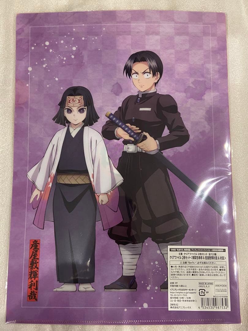 アニプレックスオンラインくじ 童磨 ノンスケールフィギュア　ねんどろいど　下位賞