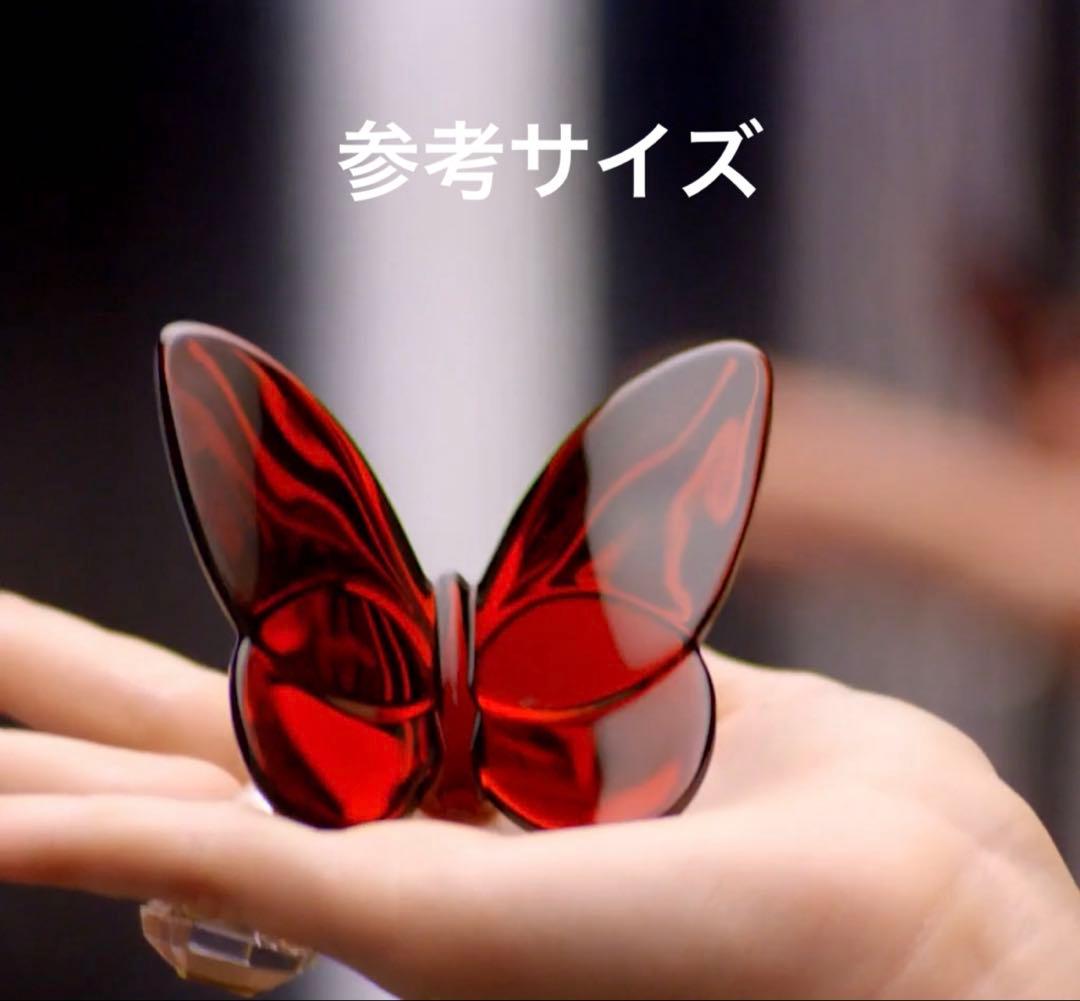 Baccarat バカラ　蝶の置物