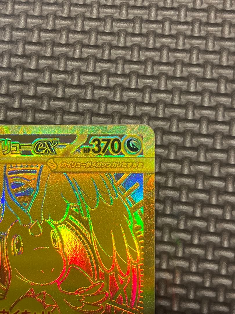 極美品 メガカイリューex mur - メルカリ