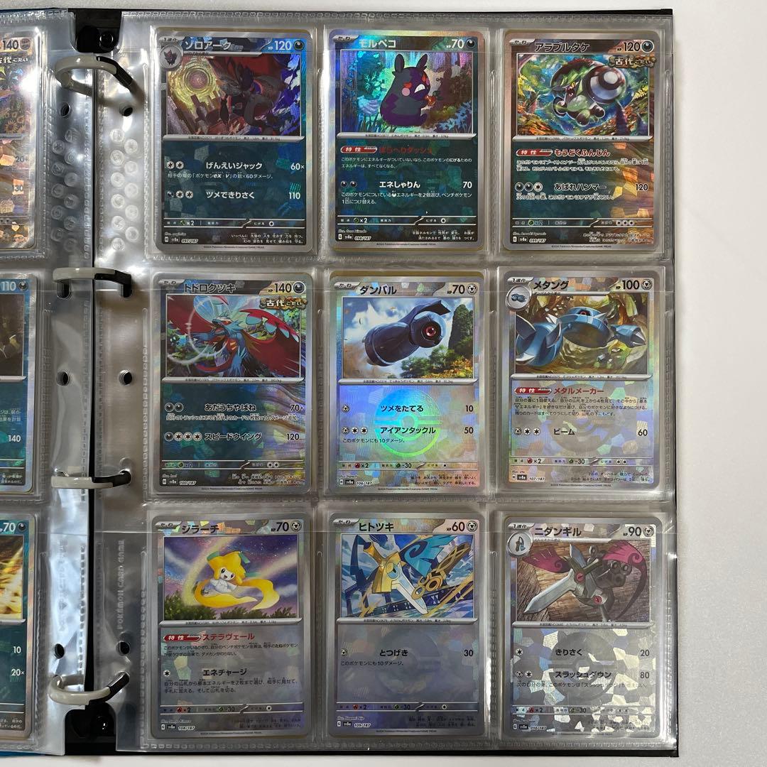 テラスタルフェスex モンスターボールミラー コンプ