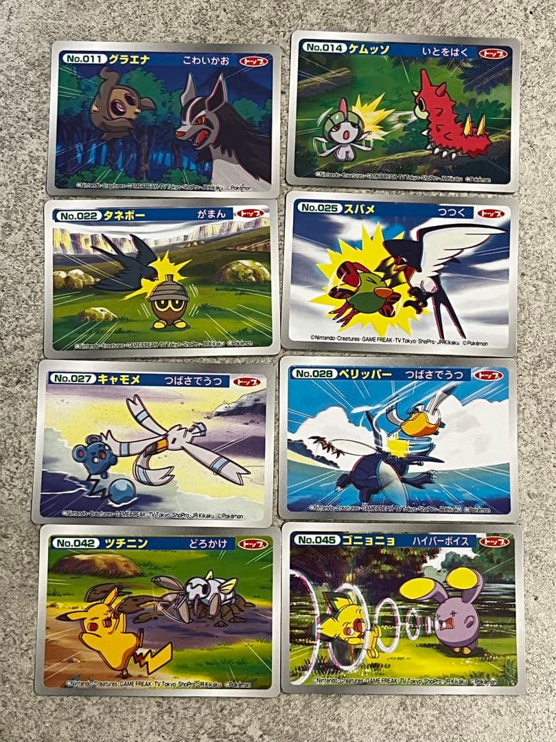 希少 ポケモン トップ製菓カード ADV 8枚セット - メルカリ