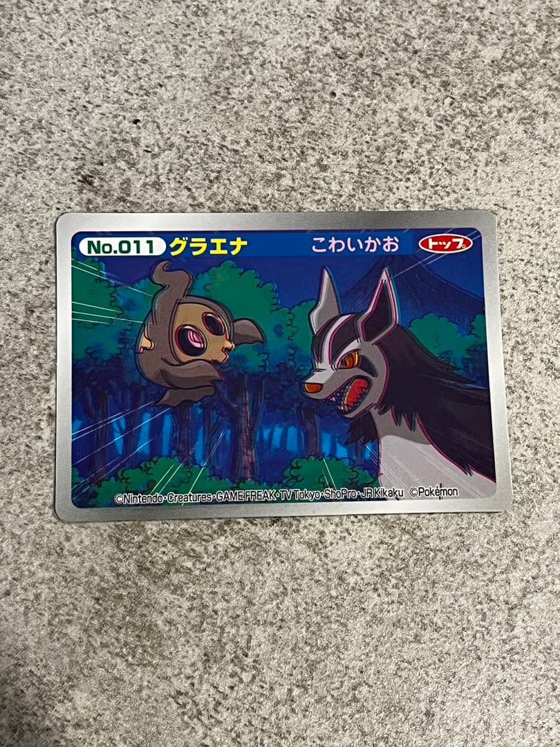 希少 ポケモン トップ製菓カード ADV 8枚セット - メルカリ