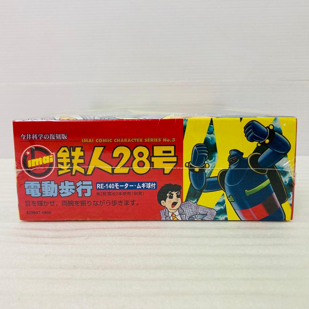 シュリンク未開封☆新品】鉄人28号 電動歩行 プラモデル 今井科学復刻
