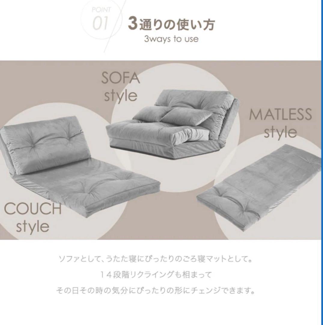 リクライニング　ローソファー