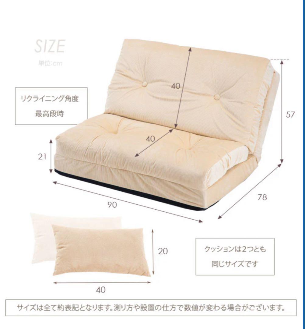 リクライニング　ローソファー