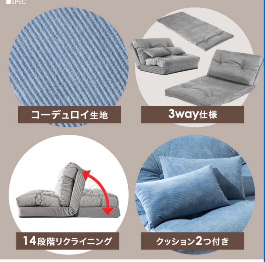 リクライニング　ローソファー