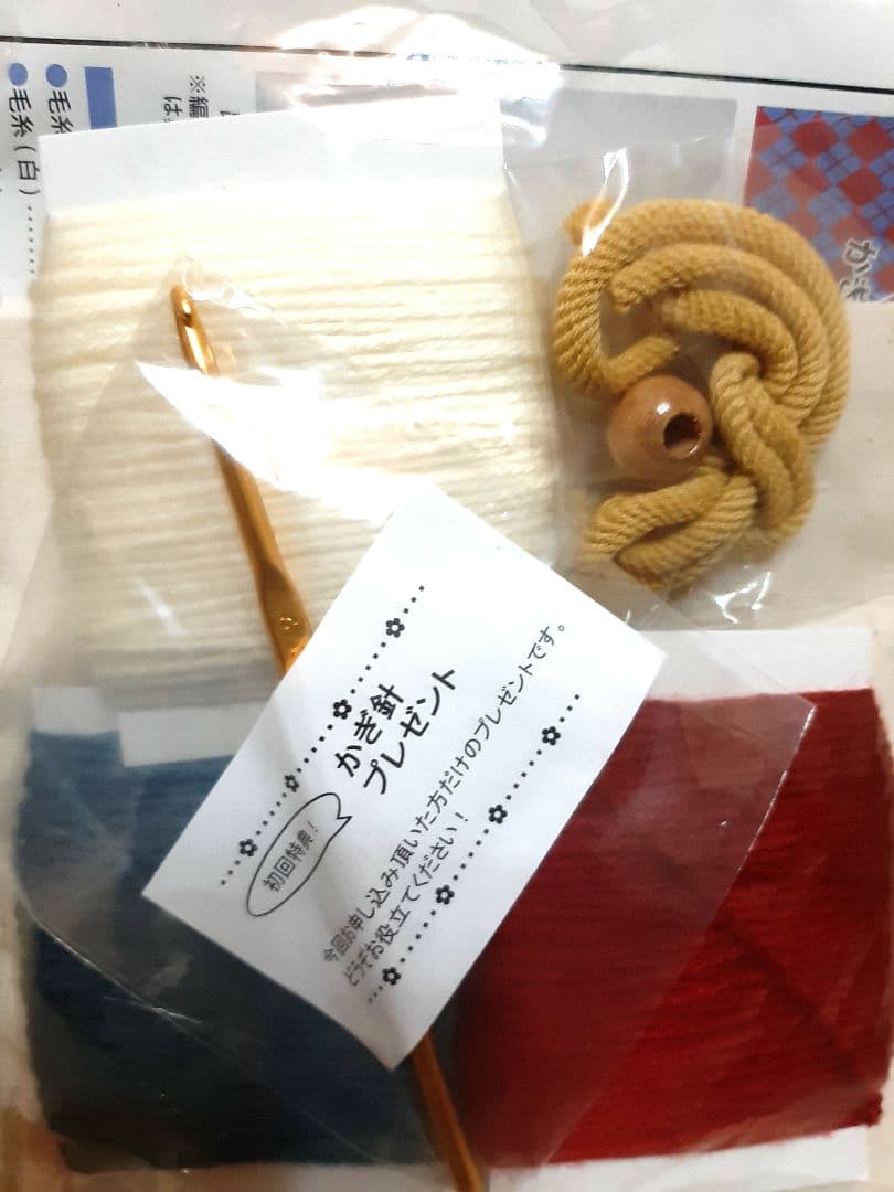 新品　かぎ針小物コレクション　ポーチ　巾着　キット