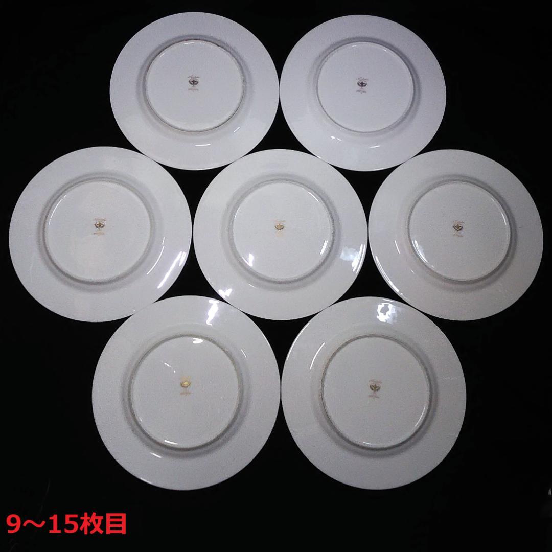 ノリタケ ホワイトパレス 27.5cmプレート 15枚