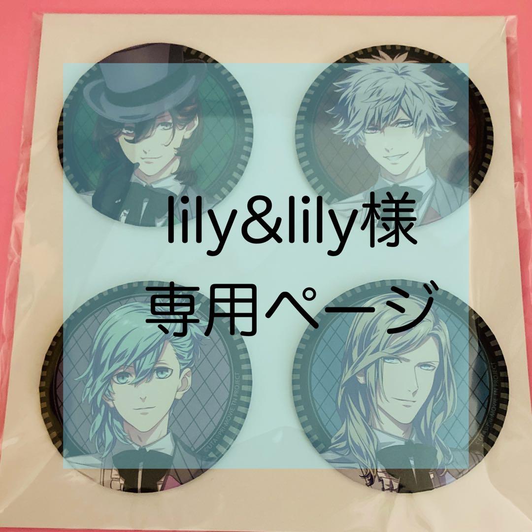 うたプリ カルナイ タブナイ ムビチケバンドル 缶バッジ 4個セット 全