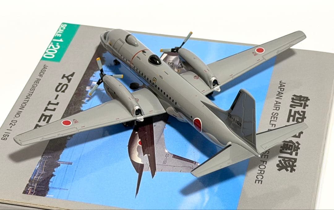 全日空商事 1/200 YS-11EB 航空自衛隊 YS21139 - メルカリ