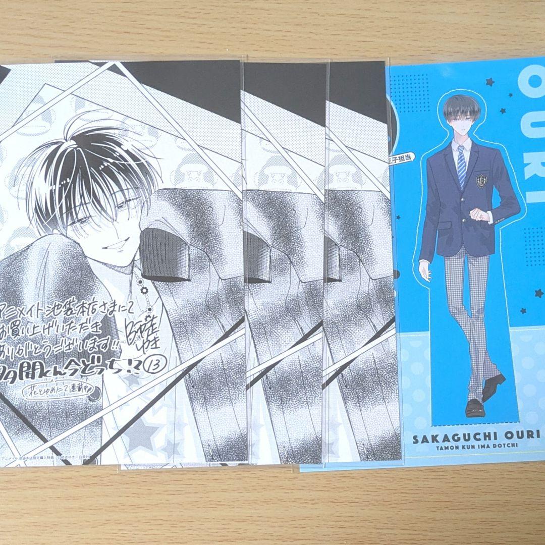 多聞くん今どっち！？ 13巻 特典 アニメイト池袋限定 イラストカード