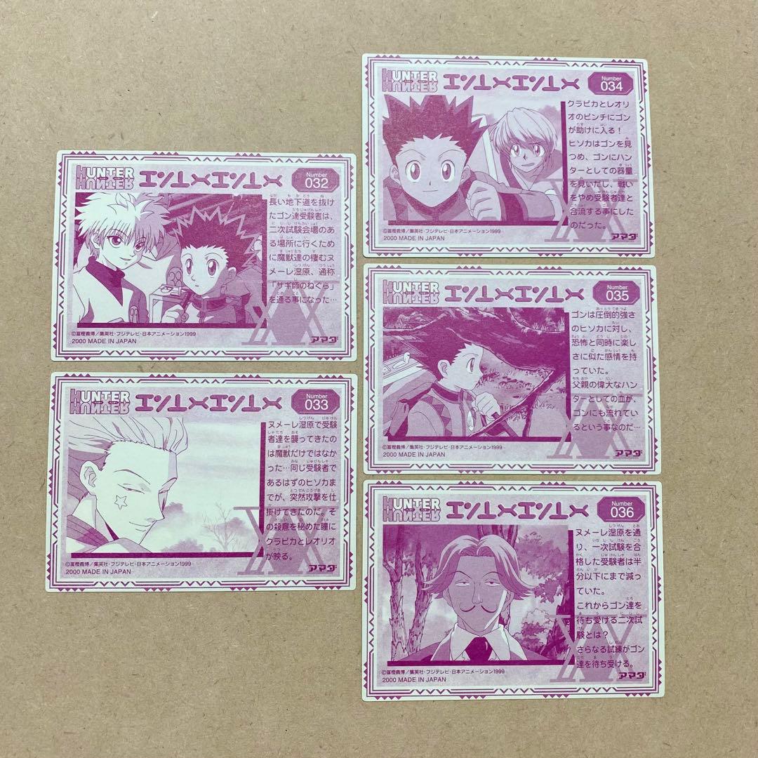 HUNTER×HUNTER アマダトレーディングステッカー ヌメーレ湿原 - メルカリ