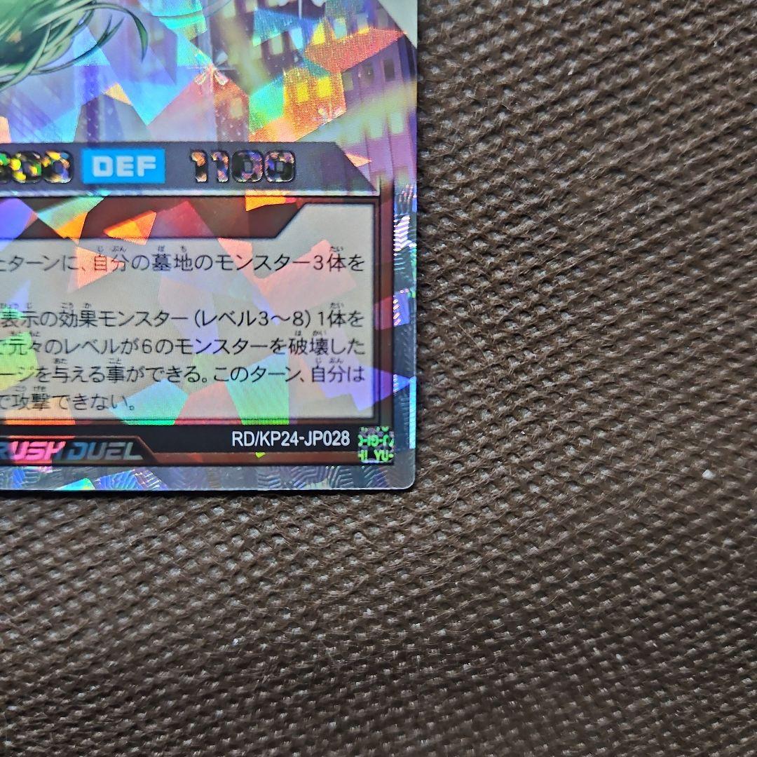 マッドレア・アメロ イラスト違い オーバーラッシュレア 遊戯王