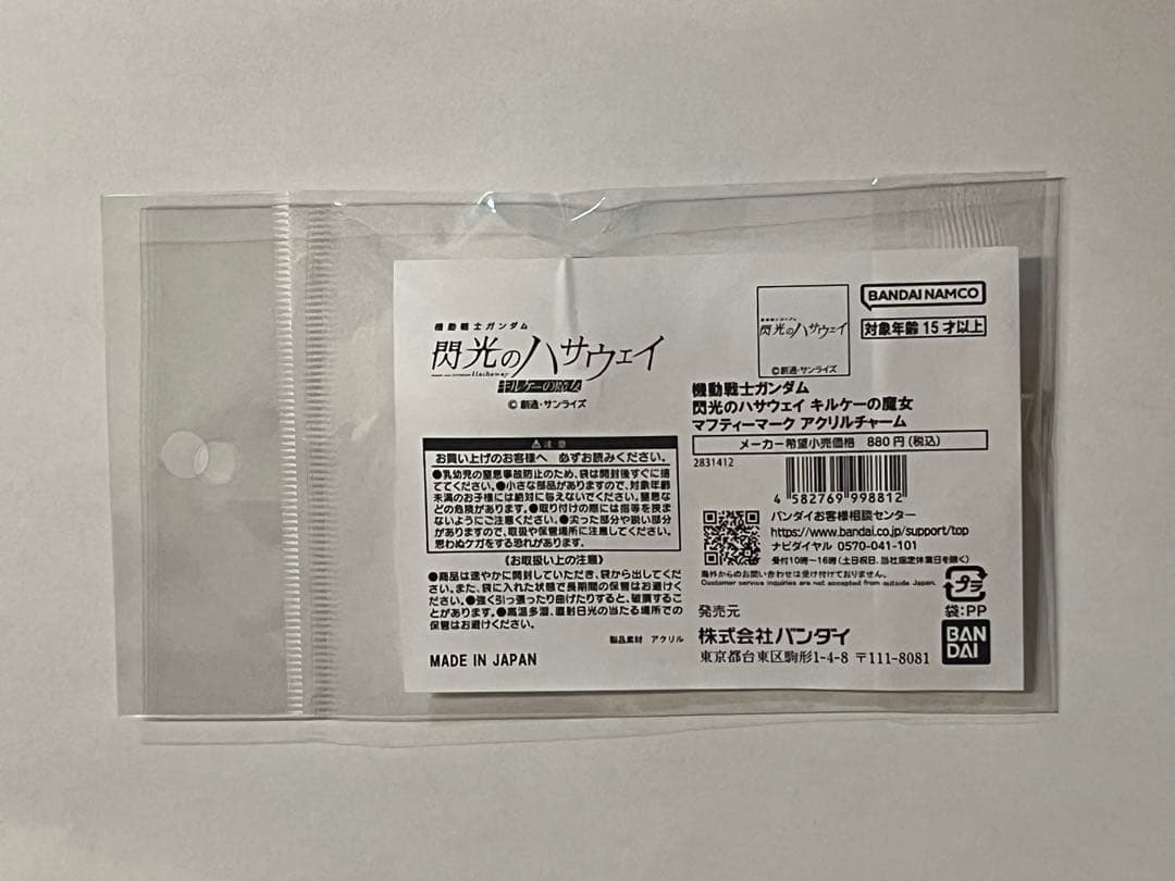 劇場版ガンプラ RX-105 XI GUNDAM クリアーカラー オマケ付き - メルカリ