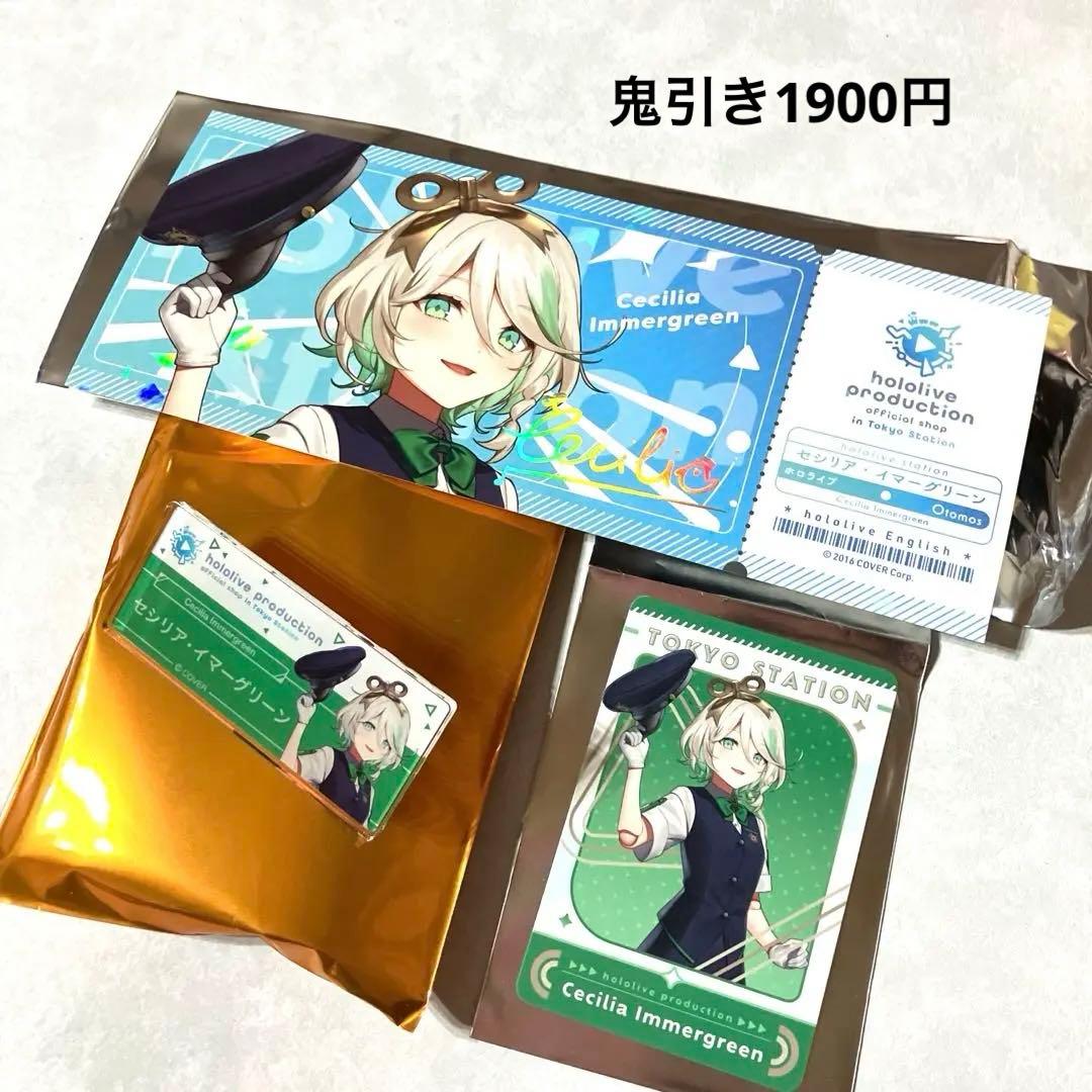ホロライブ東京駅限定ショップ チケット、バッヂ、ノベルティカード