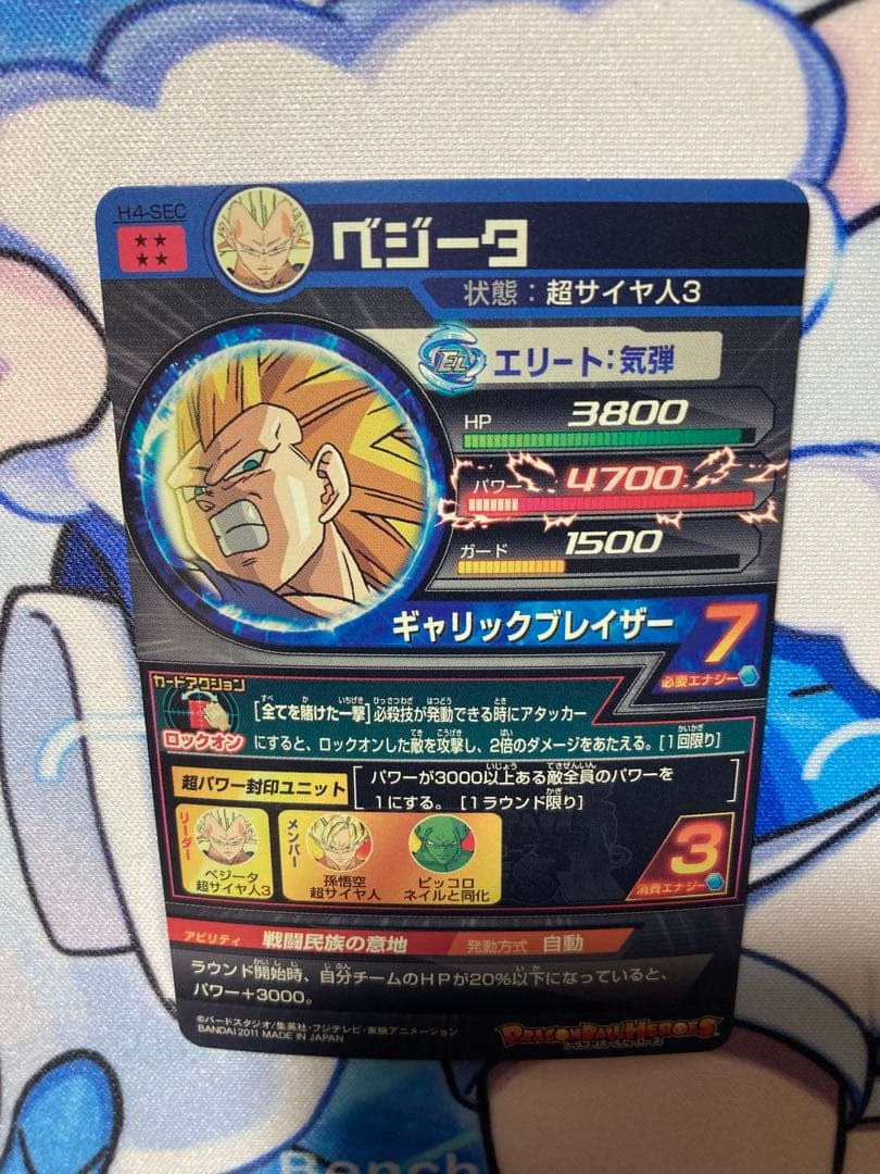 SDBH ベジータ H4-SEC セル H1-58 その他まとめ売り - メルカリ