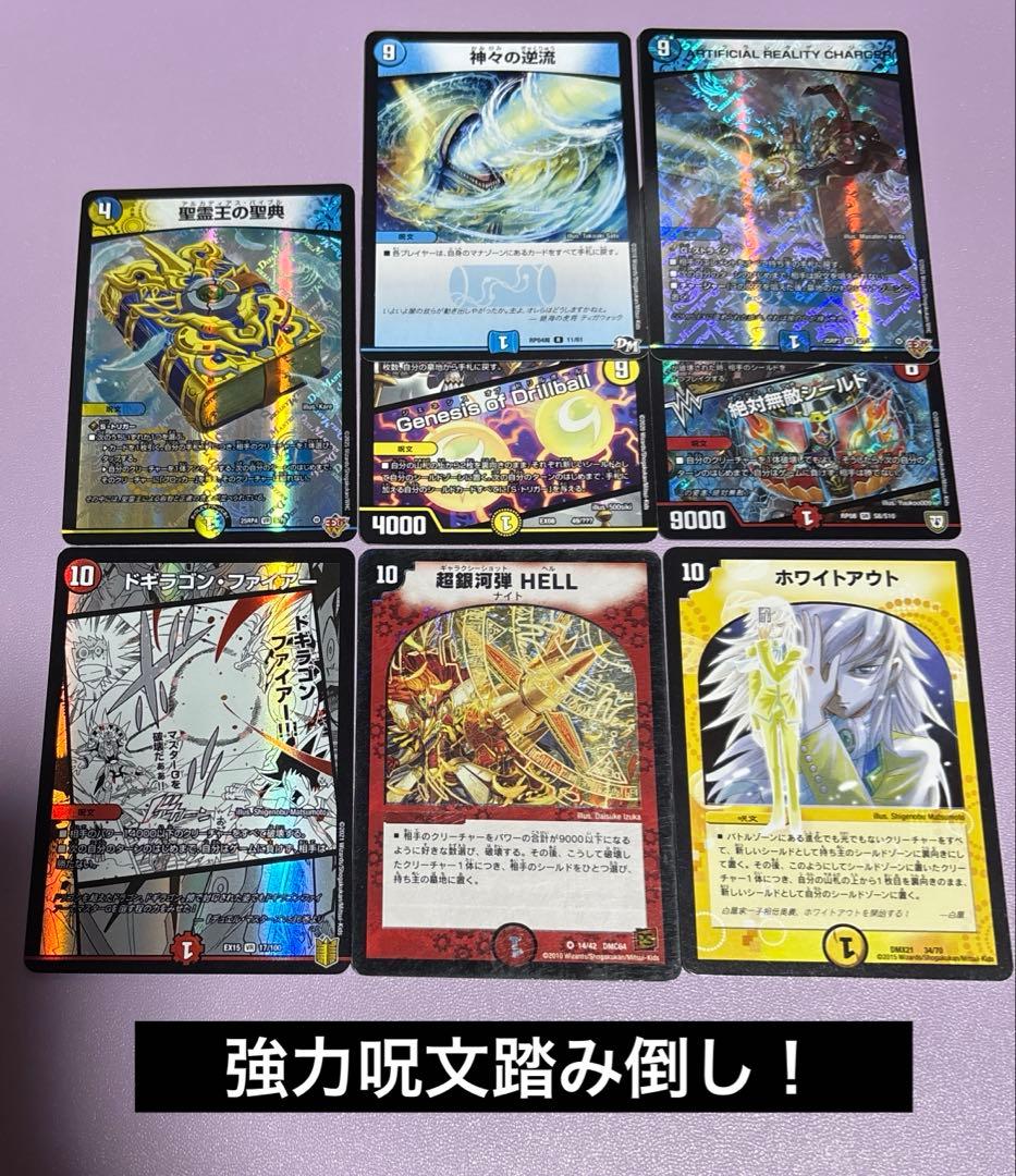 デュエパーティー　ラッカゴスペル