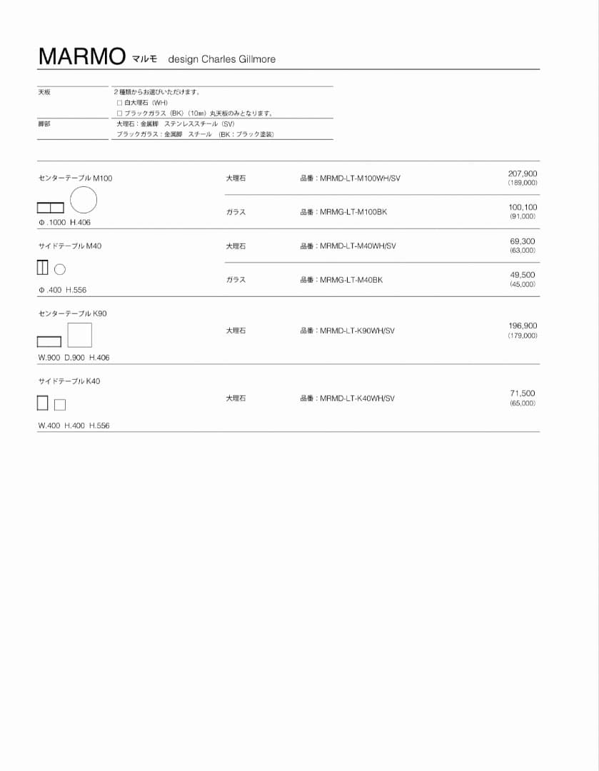 Marmo センターテーブル M100 ブラックガラス ほぼ未使用