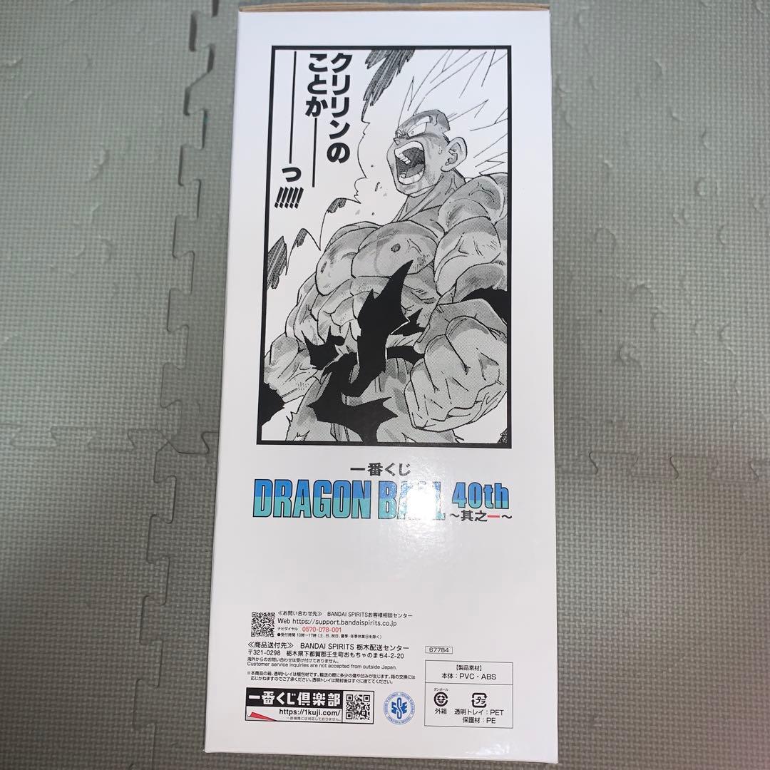 一番くじ　ドラゴンボール　40th ラストワン賞　A賞 C賞2種 H賞9種