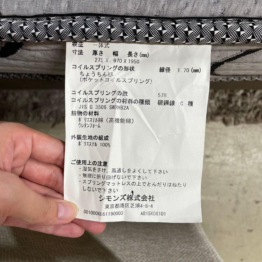 美品⭐️SIMMONS シモンズ　シングルベッド　Beautyrest 高級
