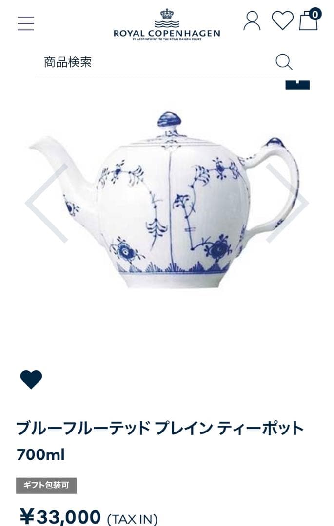 ✨新品・未使用品✨ブルーフルーテッド プレイン ティーポット 700ml